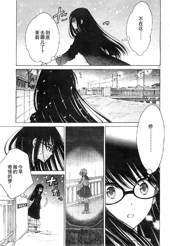 第36话 第13页