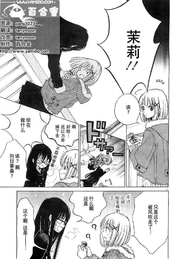 第36话 第15页