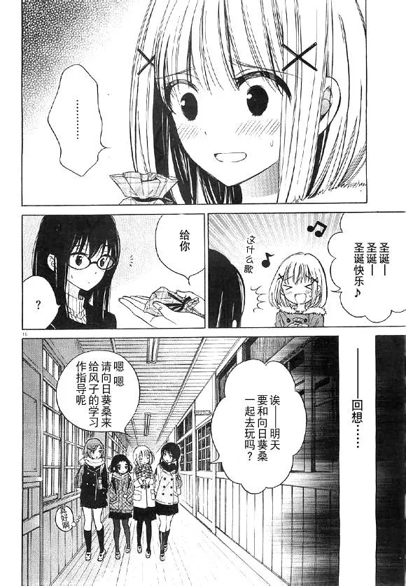 第36话 第16页