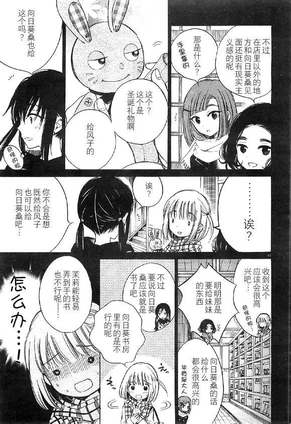 第36话 第17页