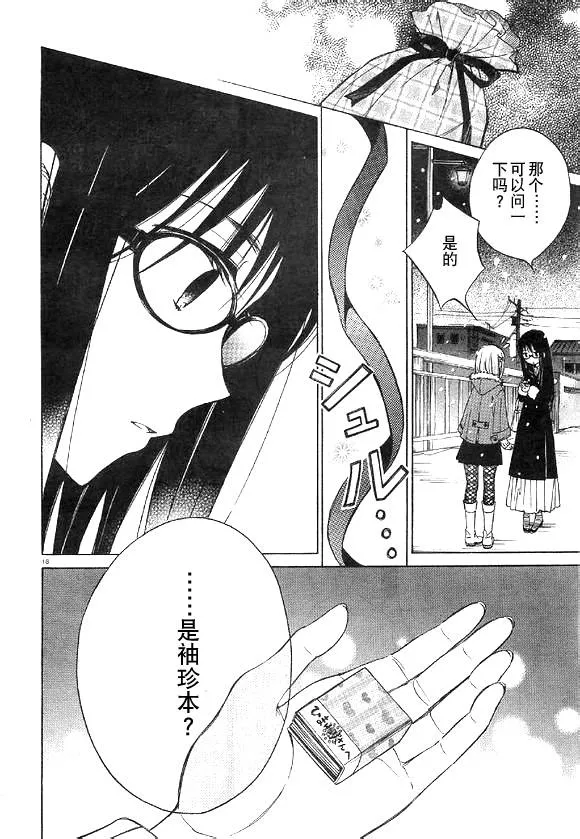第36话 第18页