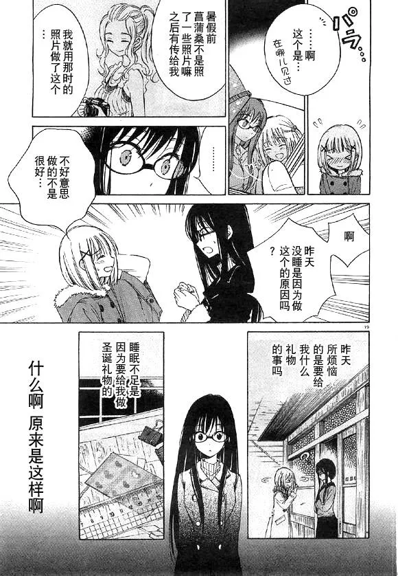第36话 第19页