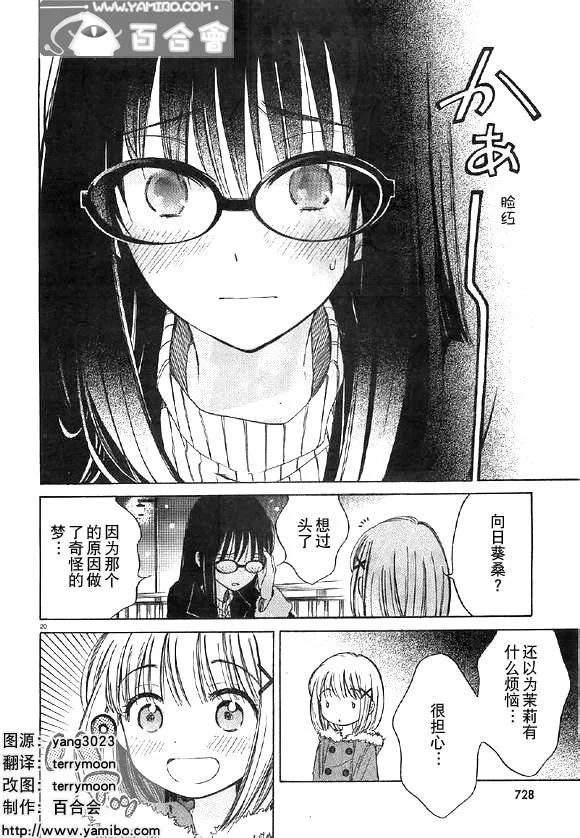 第36话 第20页