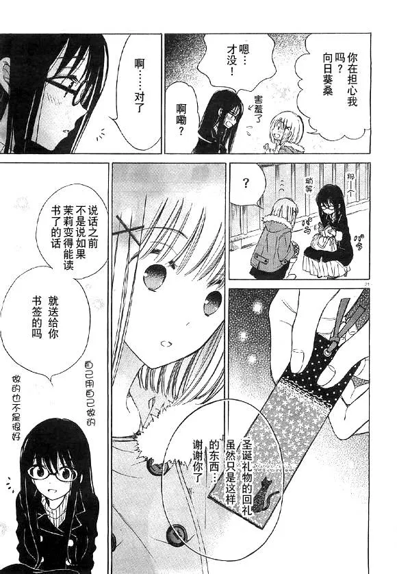 第36话 第21页