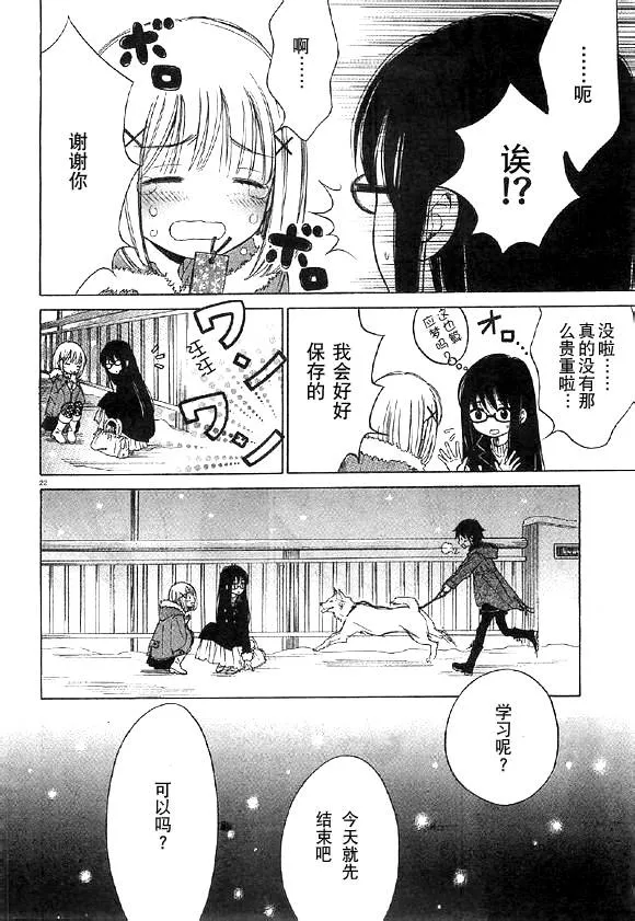 第36话 第22页