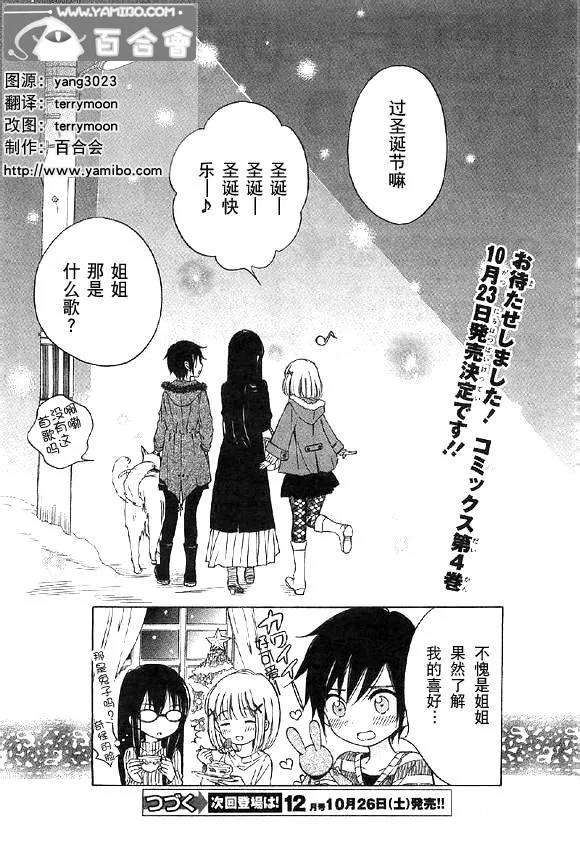 第36话 第23页