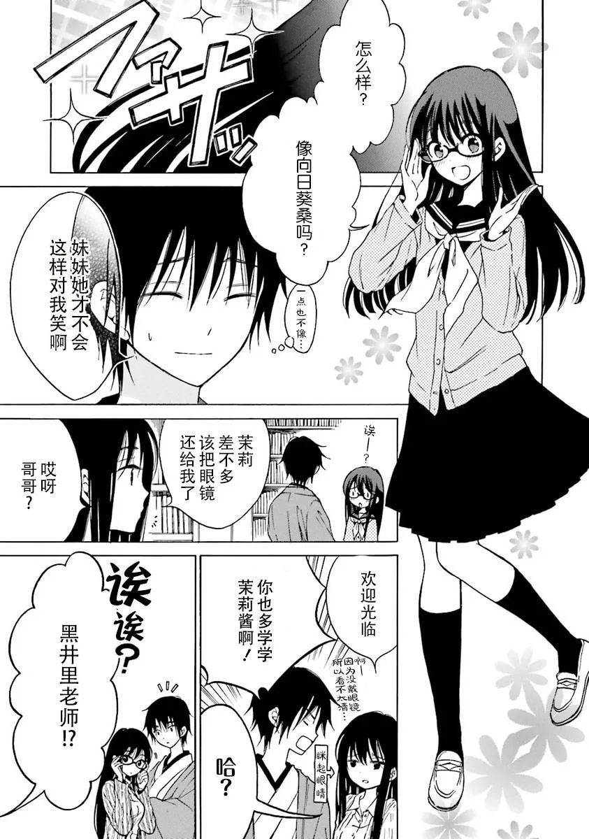 第37话 第3页
