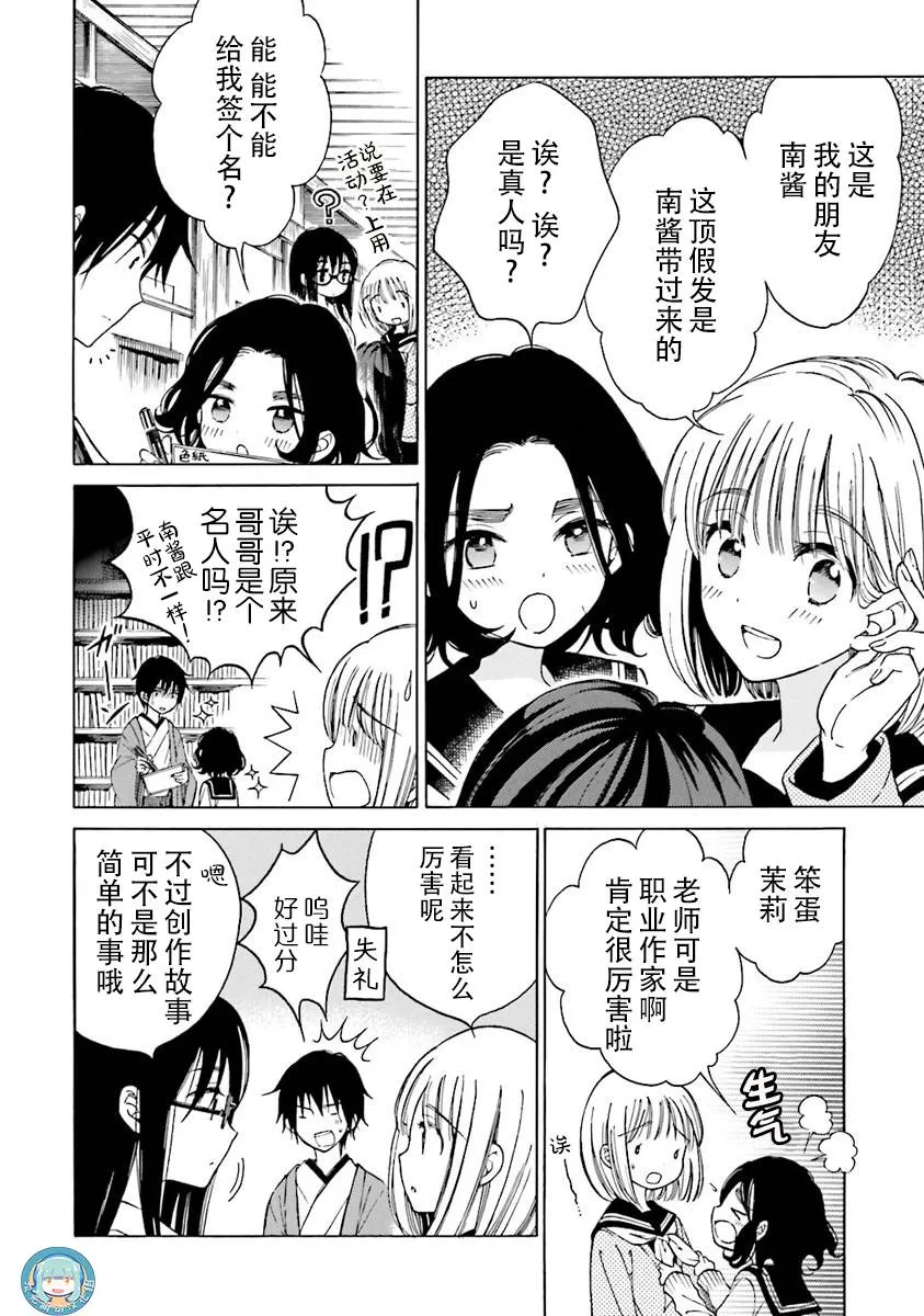 第37话 第4页