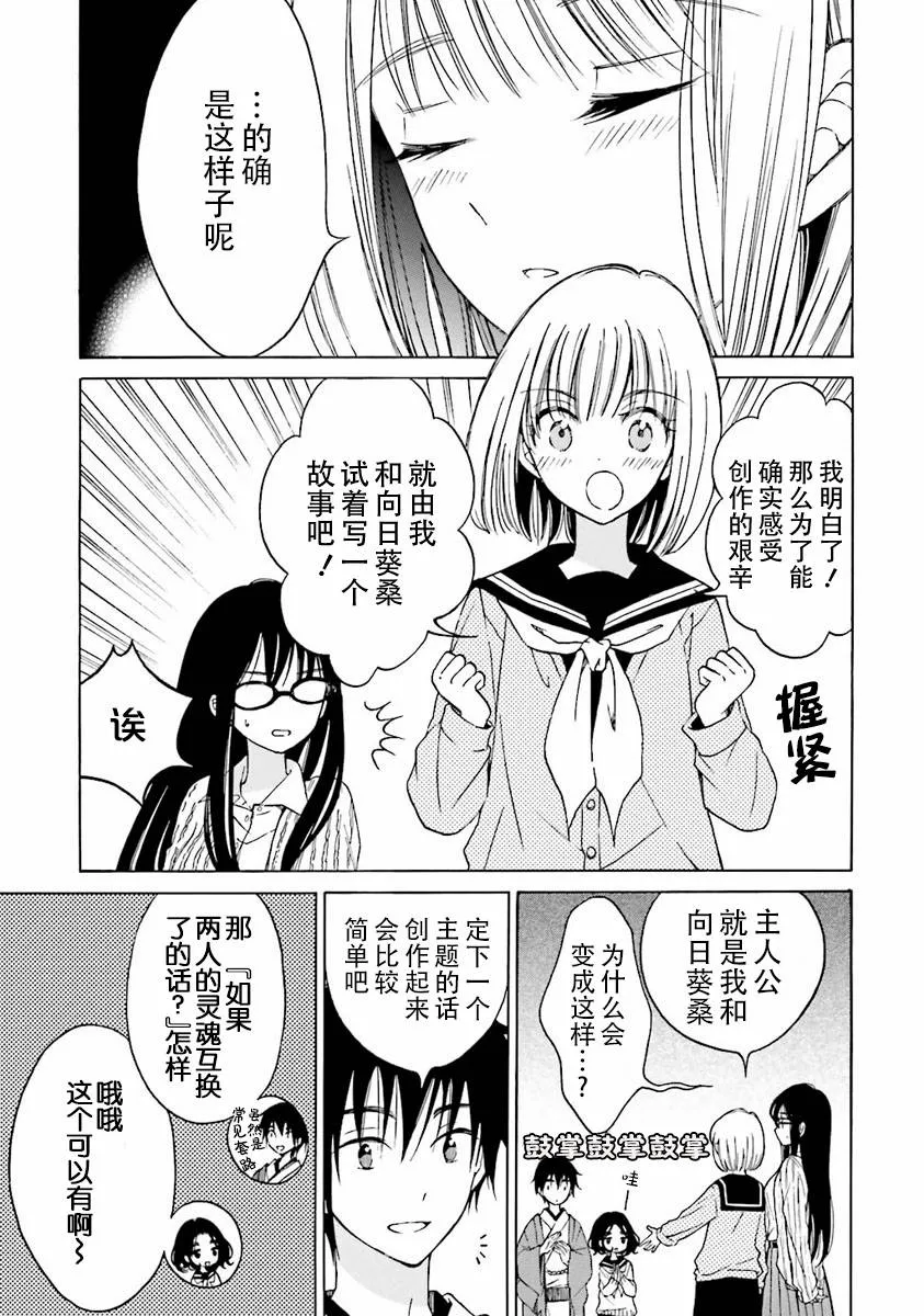第37话 第5页