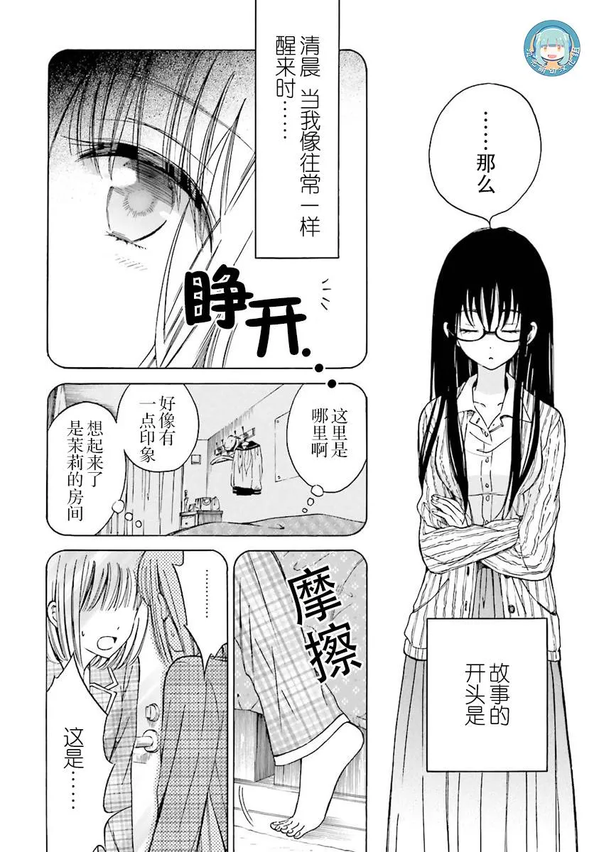 第37话 第6页