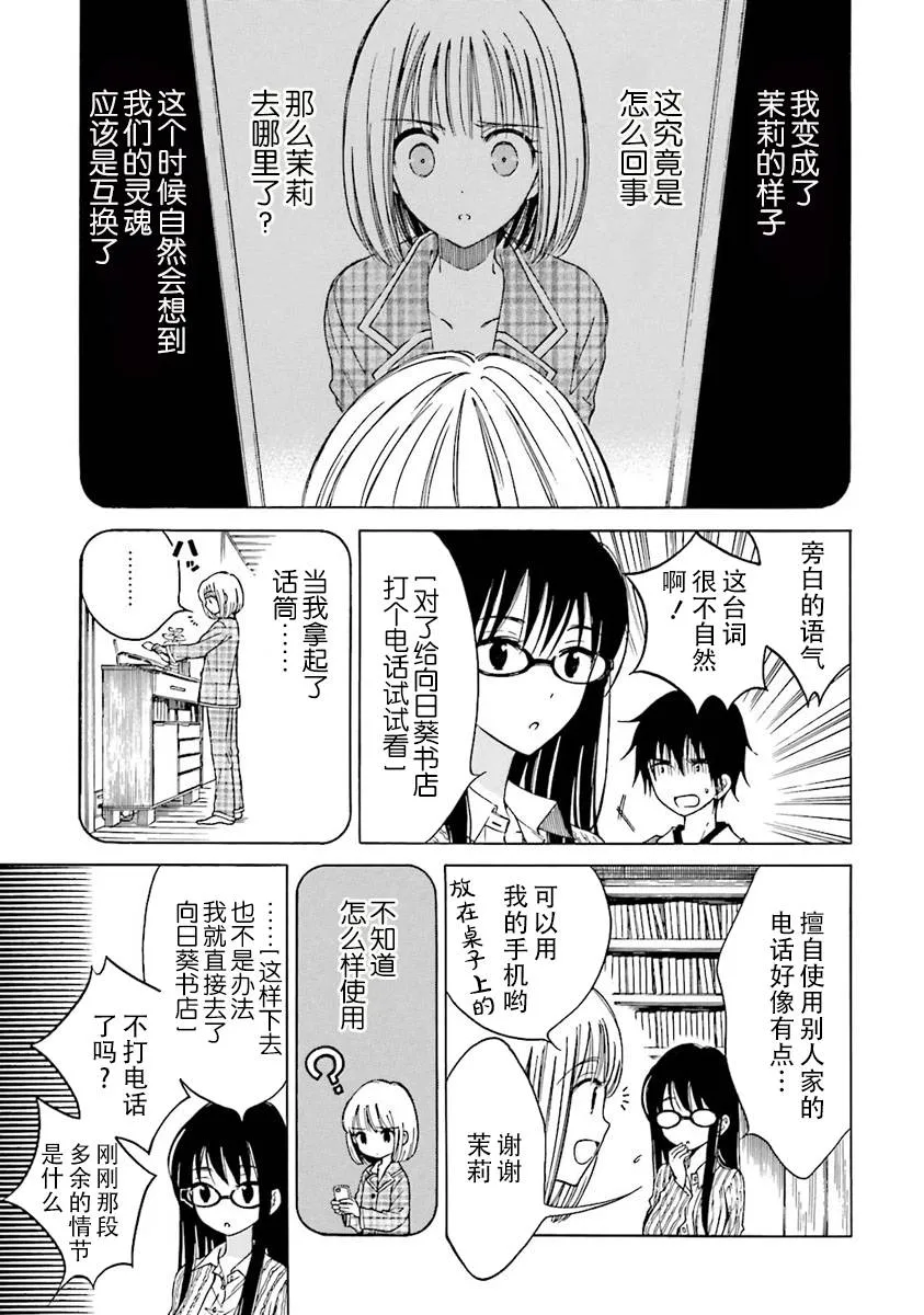 第37话 第7页