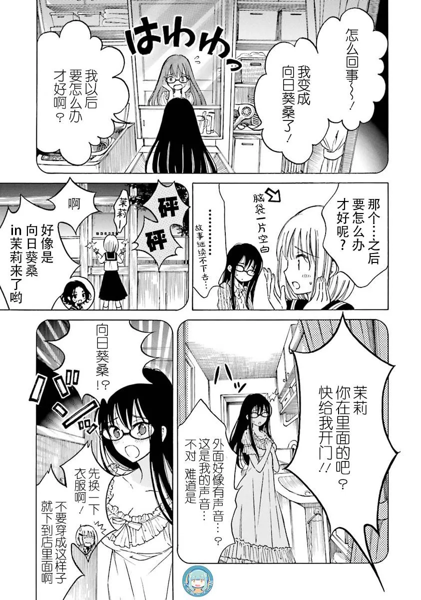 第37话 第9页