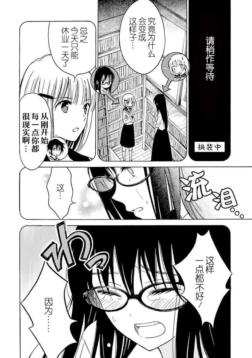 第37话 第10页