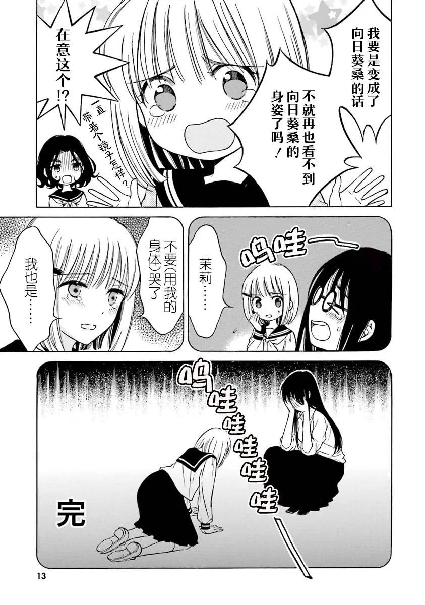 第37话 第11页