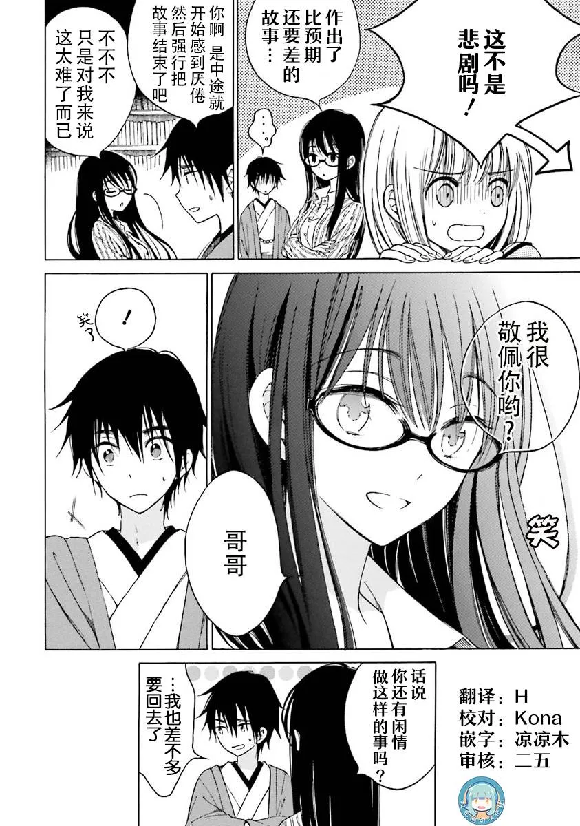 第37话 第12页