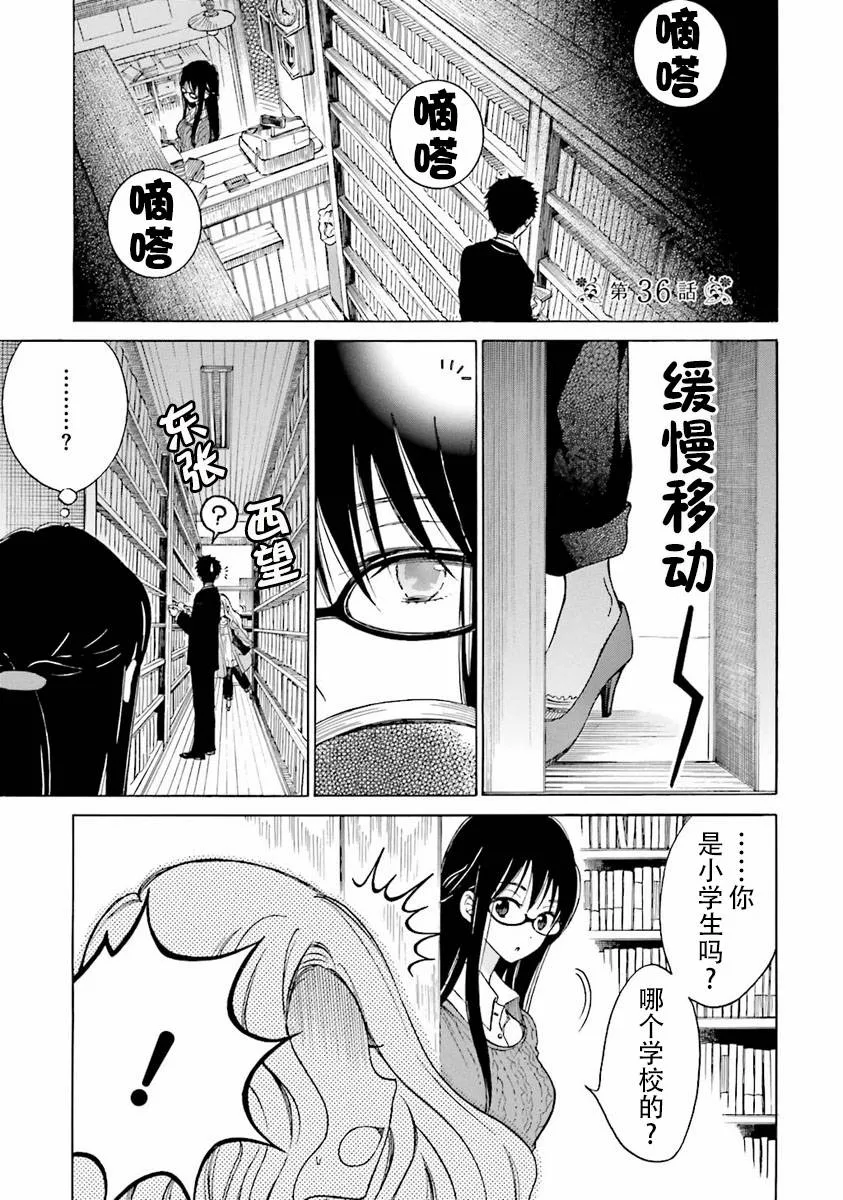 第37话 第13页