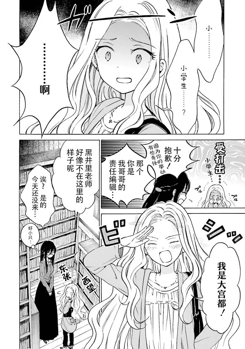 第37话 第14页