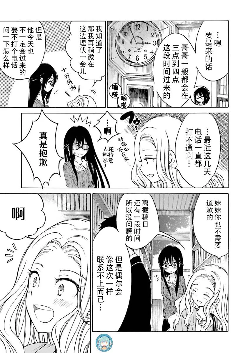 第37话 第15页