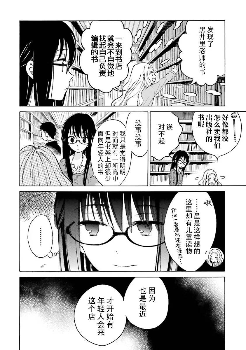 第37话 第16页