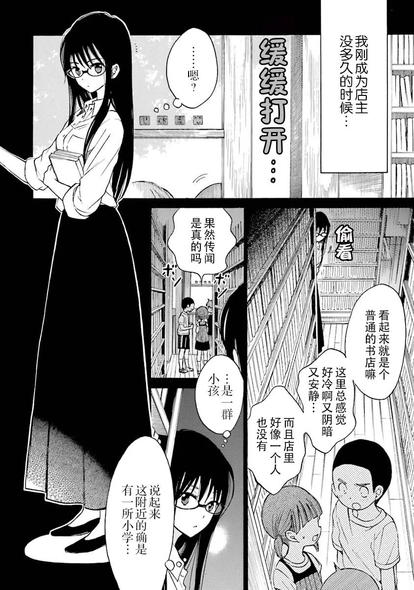 第37话 第18页