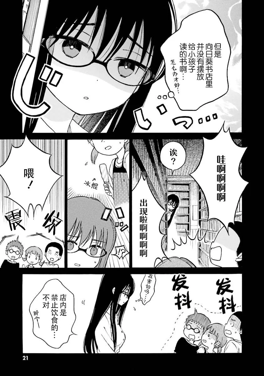 第37话 第19页