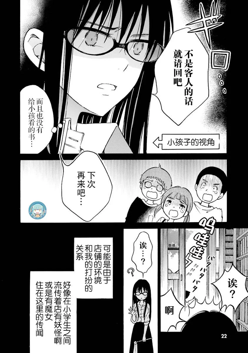 第37话 第20页