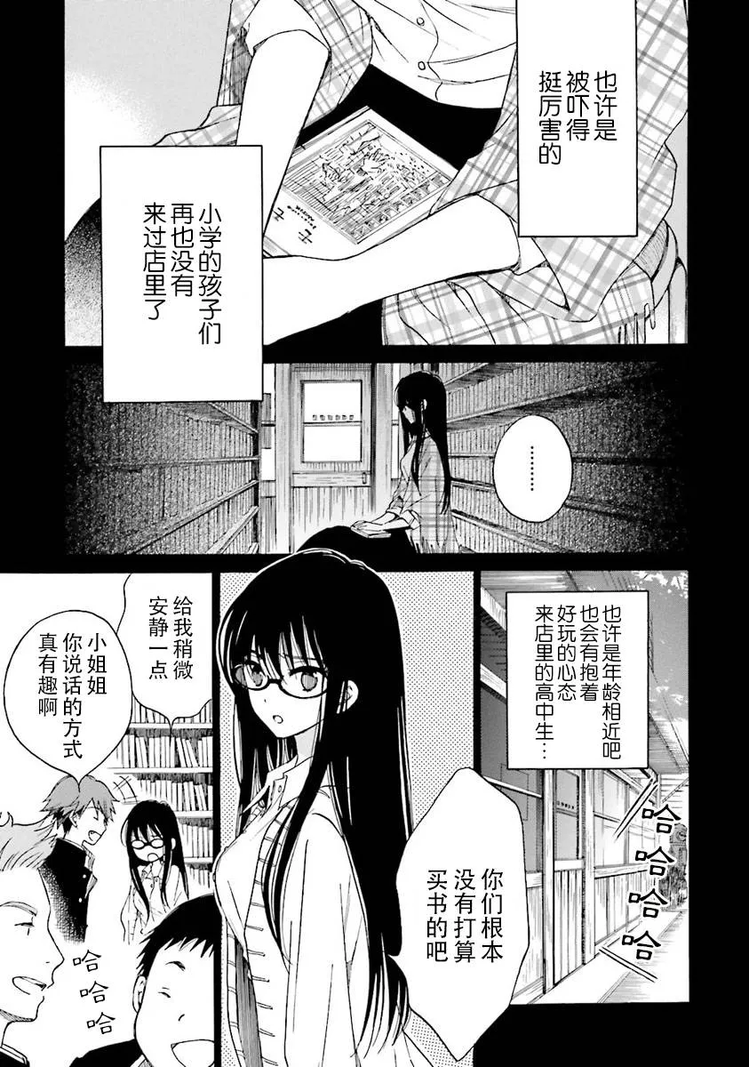 第37话 第21页