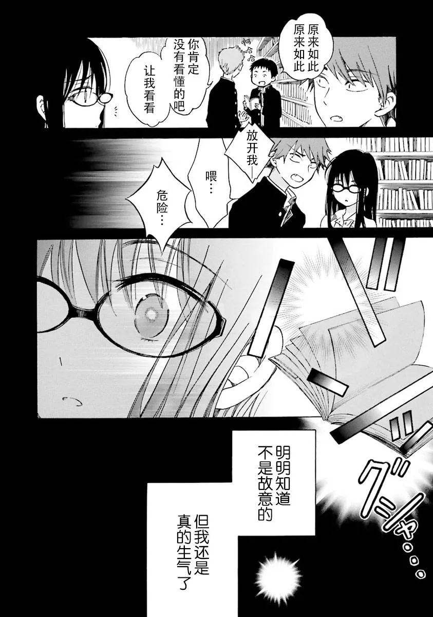 第37话 第22页