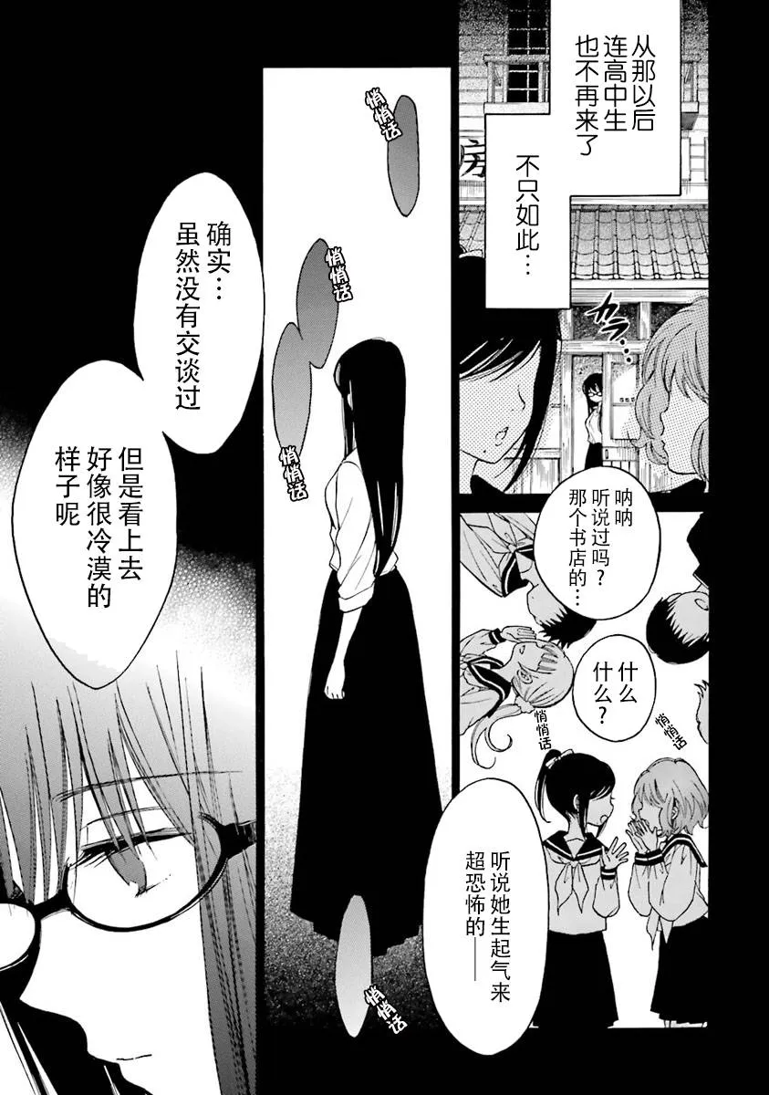 第37话 第23页