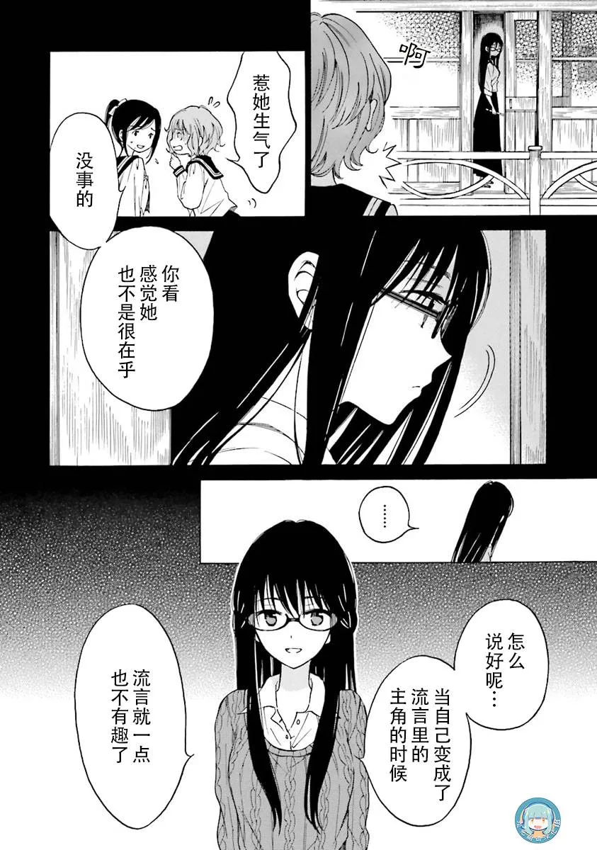 第37话 第24页