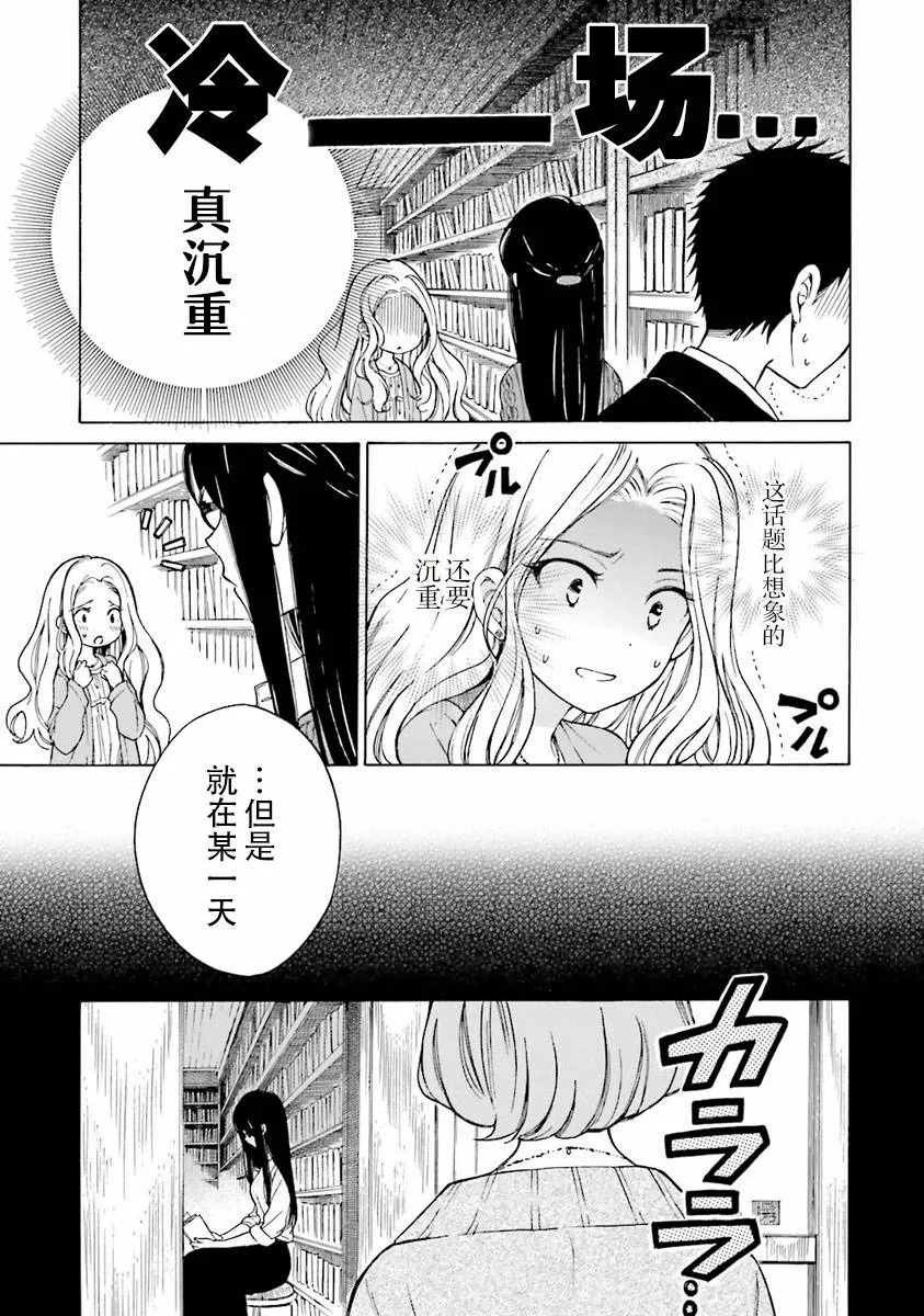 第37话 第25页