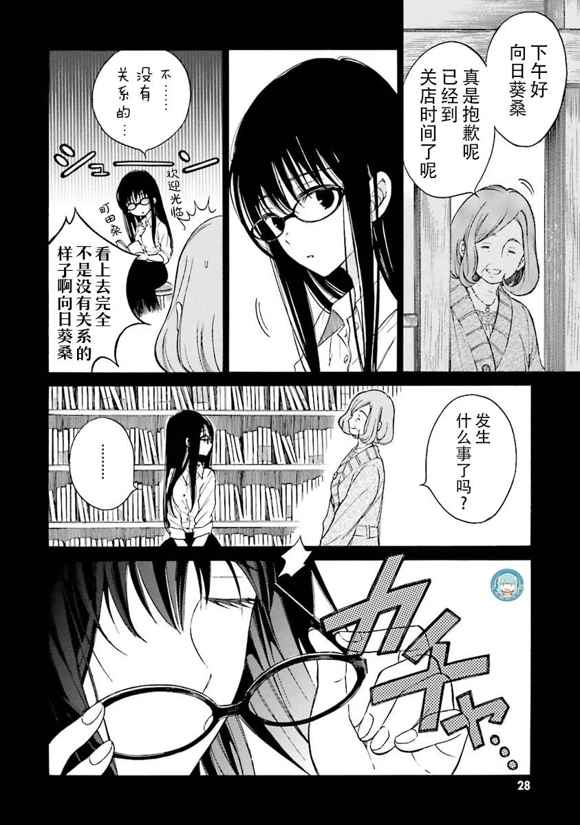 第37话 第26页