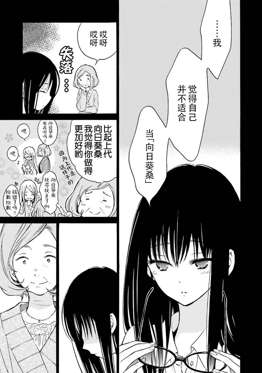 第37话 第27页