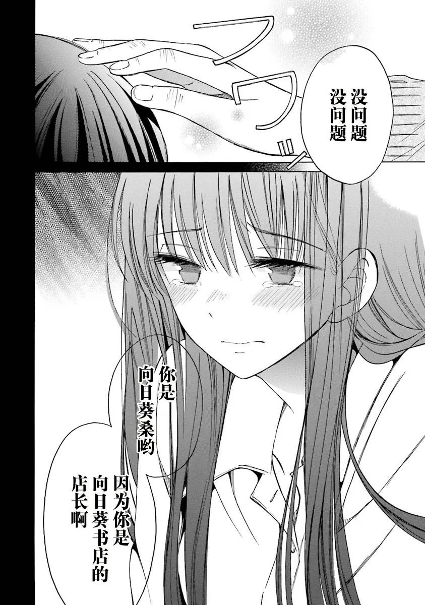 第37话 第28页