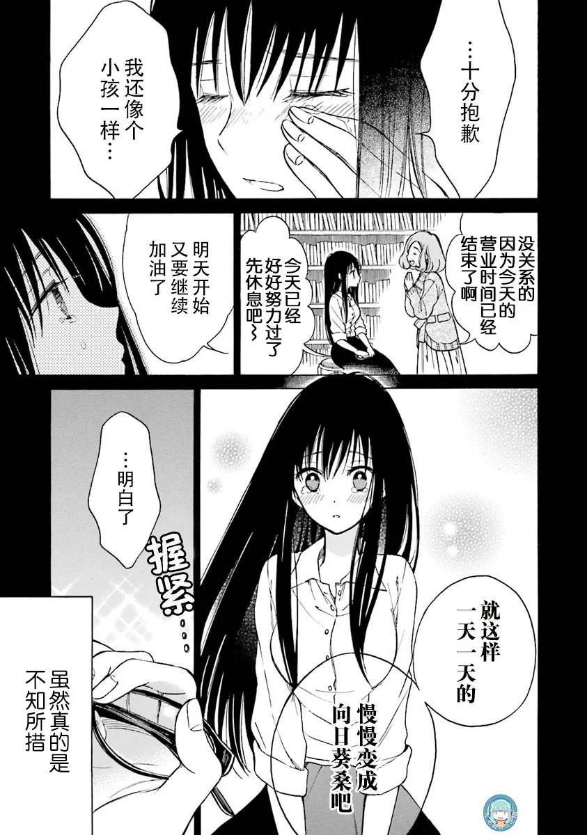 第37话 第29页