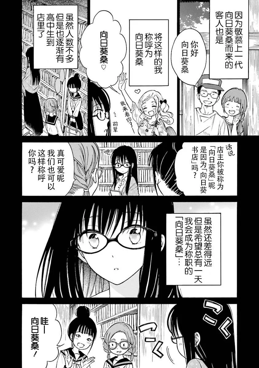 第37话 第30页