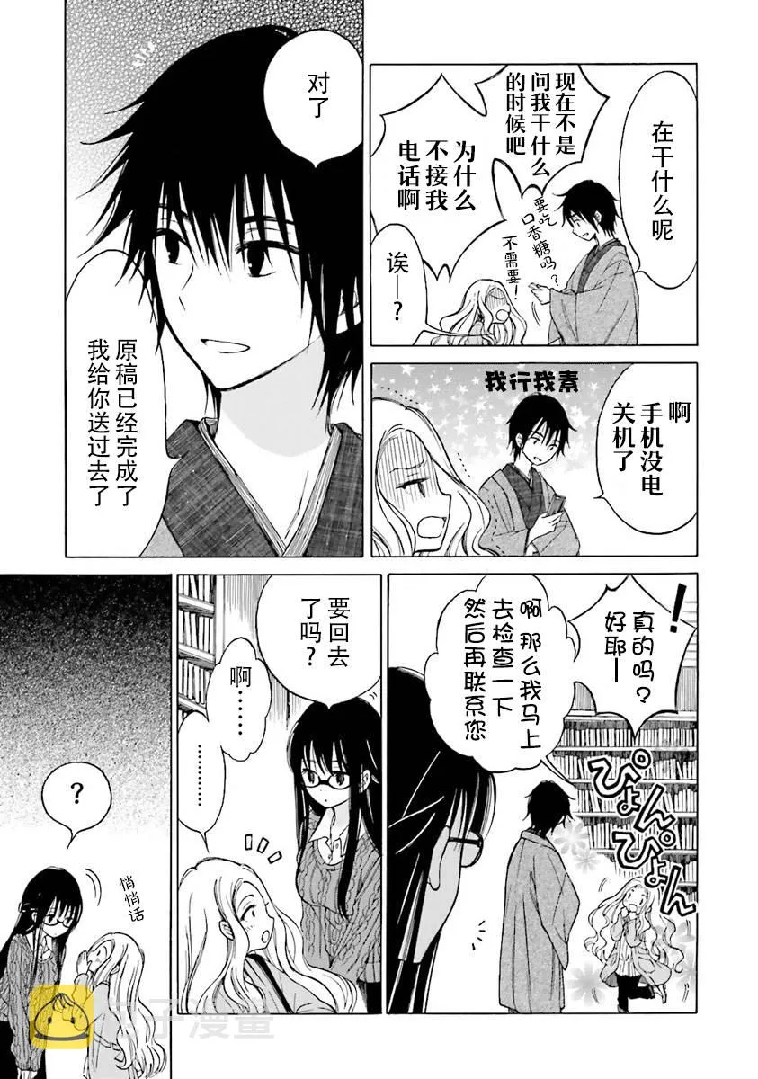 第37话 第33页