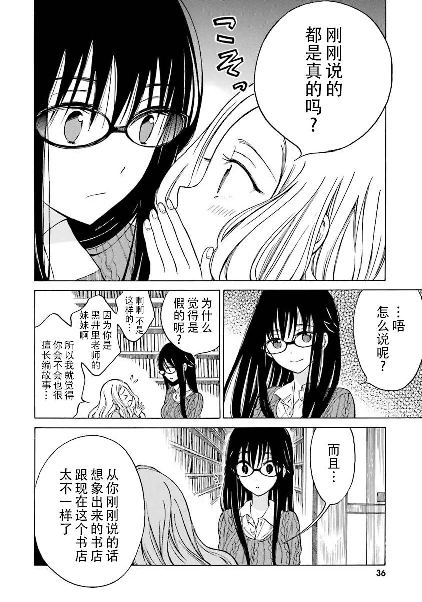第37话 第34页