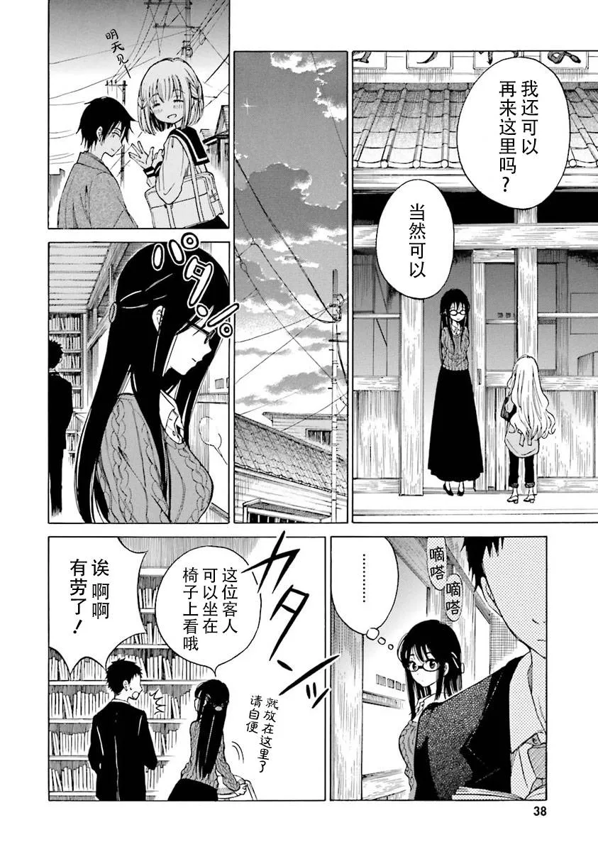 第37话 第36页