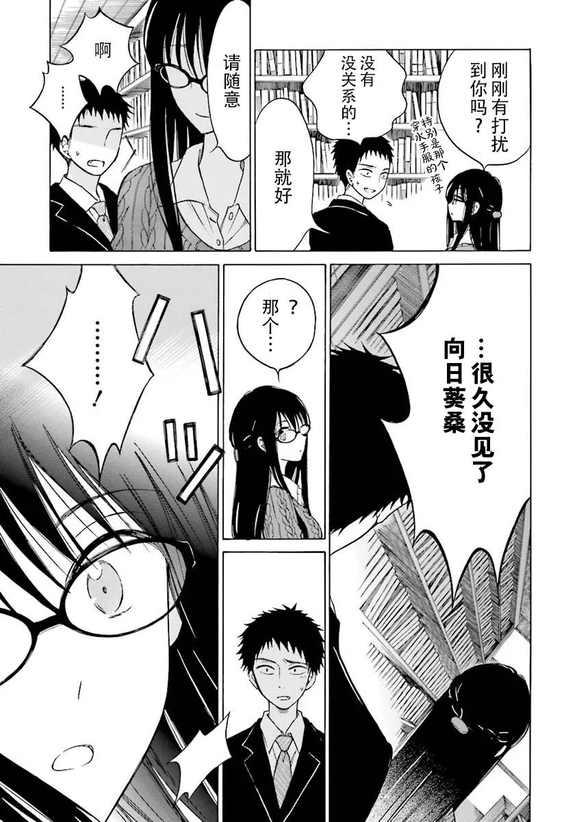 第37话 第37页