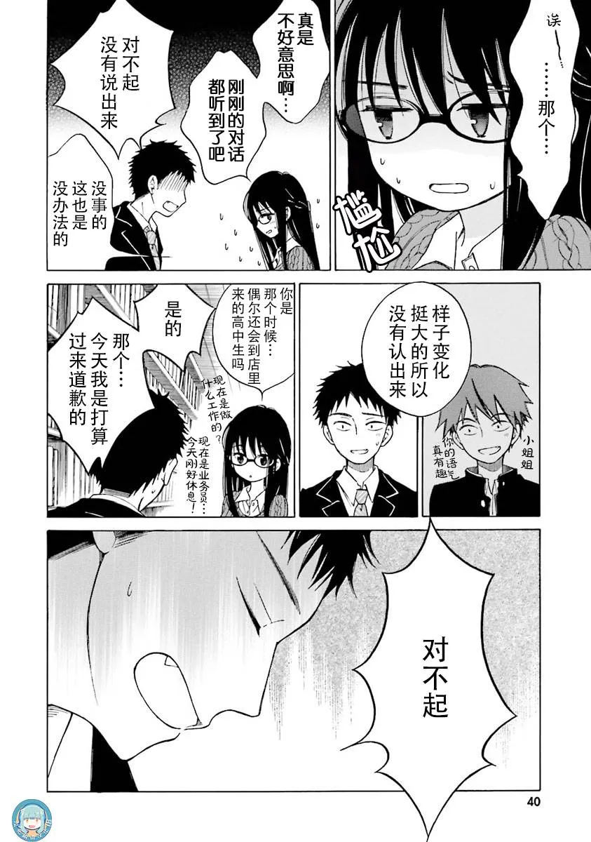第37话 第38页