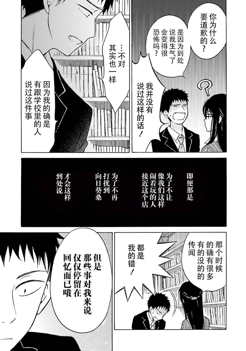 第37话 第39页