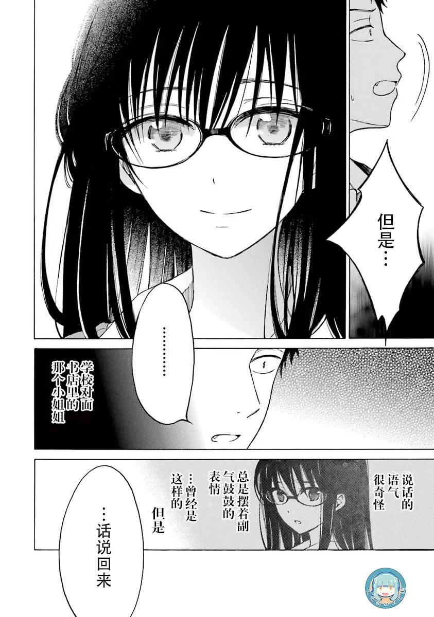 第37话 第40页