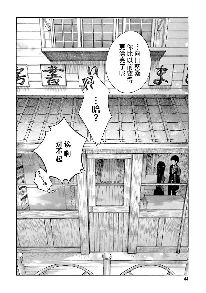 第37话 第42页