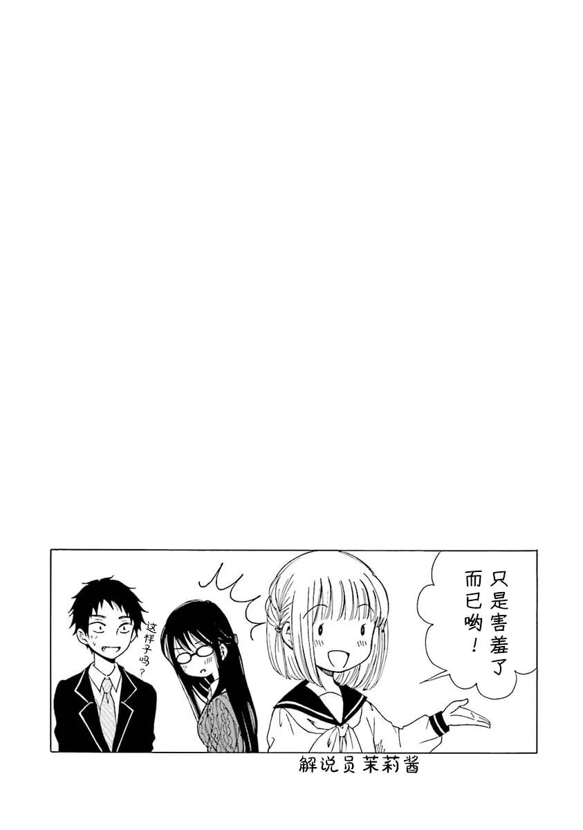 第37话 第43页