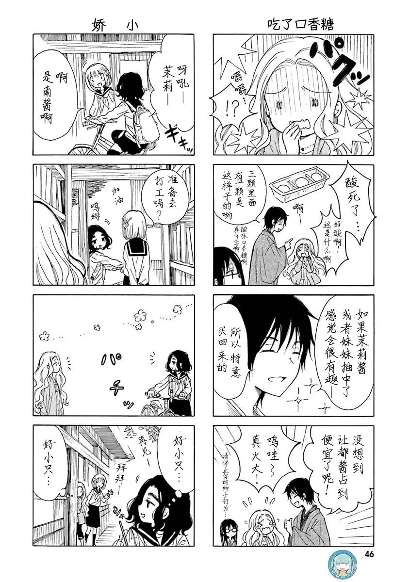 第37话 第44页