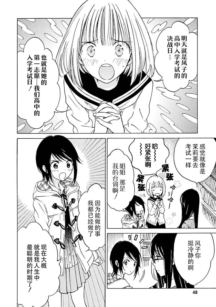 第38话 第2页