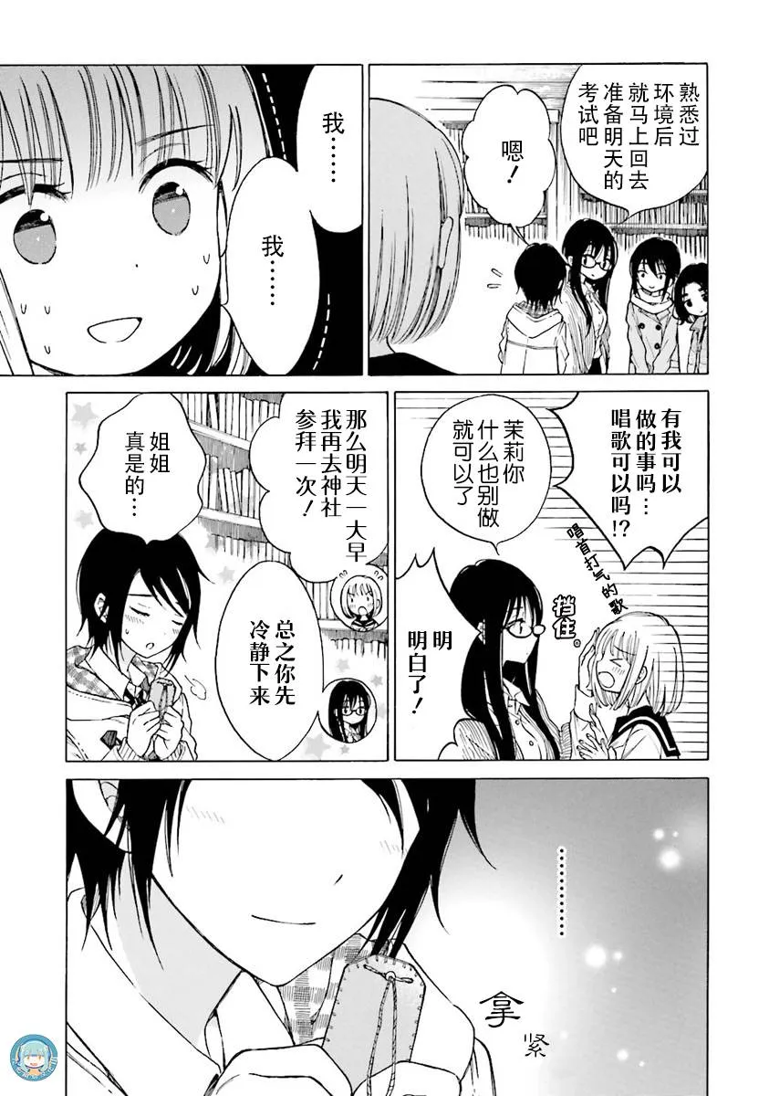 第38话 第5页
