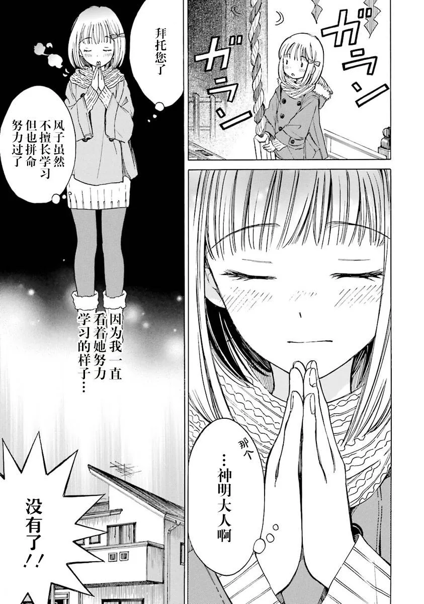 第38话 第7页