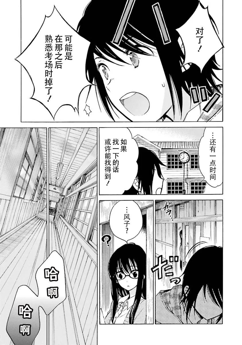 第38话 第9页